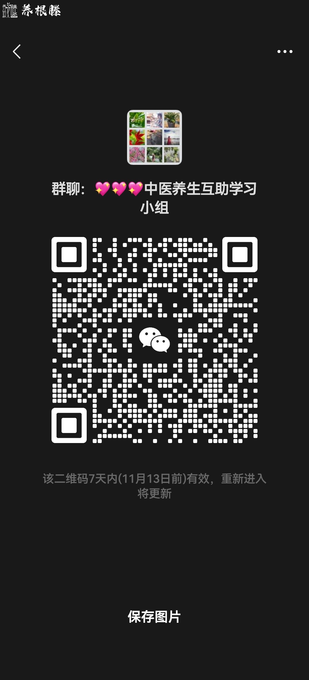 Screenshot_20231106_054146_com.tencent.mm.jpg