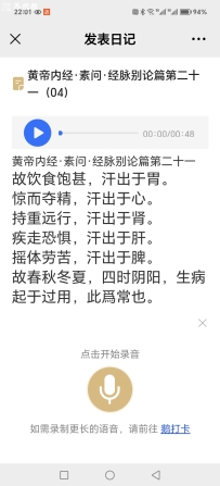 轻松辨识各种汗出的表现