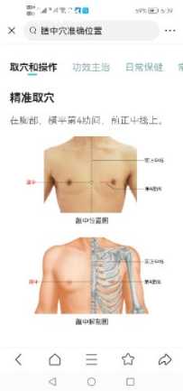 8月9曰灸膻中穴，肺俞穴，太冲穴